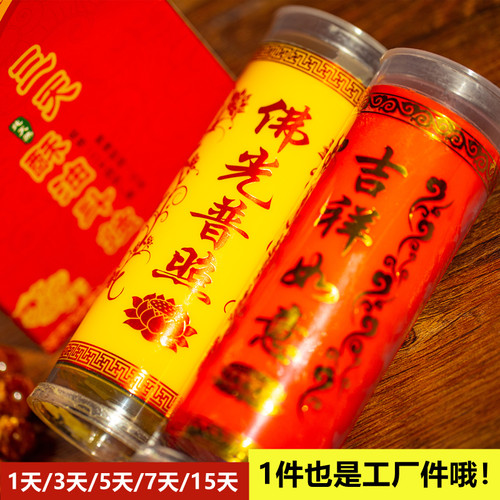 安漮牌酥油斗烛1天3天5天7天15天七天酥油蜡烛无烟供佛酥油厂家包 - 图1