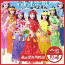 Hawaiian Grass Skirt Dance Dresses Adult Seagrass Dance Costumes Performance Props Annual Conference Stage Performance Thickening Suit