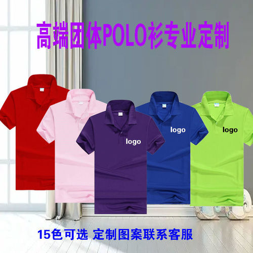 翻领工作服POLO衫定制短袖T恤广告文化衫企业团体服印字刺绣logo