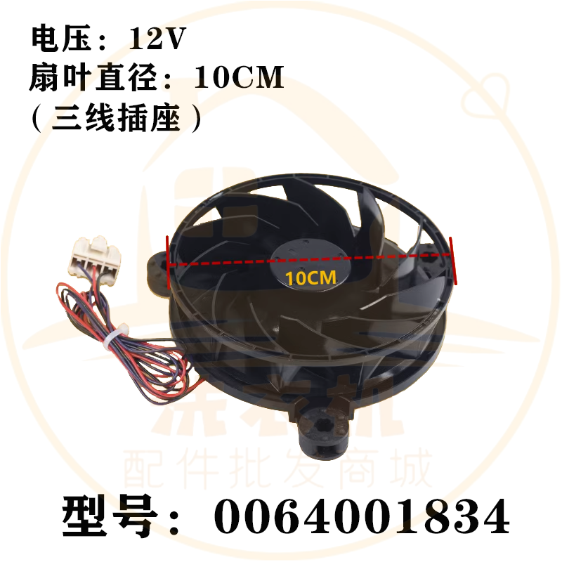 适用海尔冰箱冷冻风机散热风扇冷藏室电机风叶全新原厂配件大全,淘宝优惠券,粉丝福利购,淘宝优惠卷