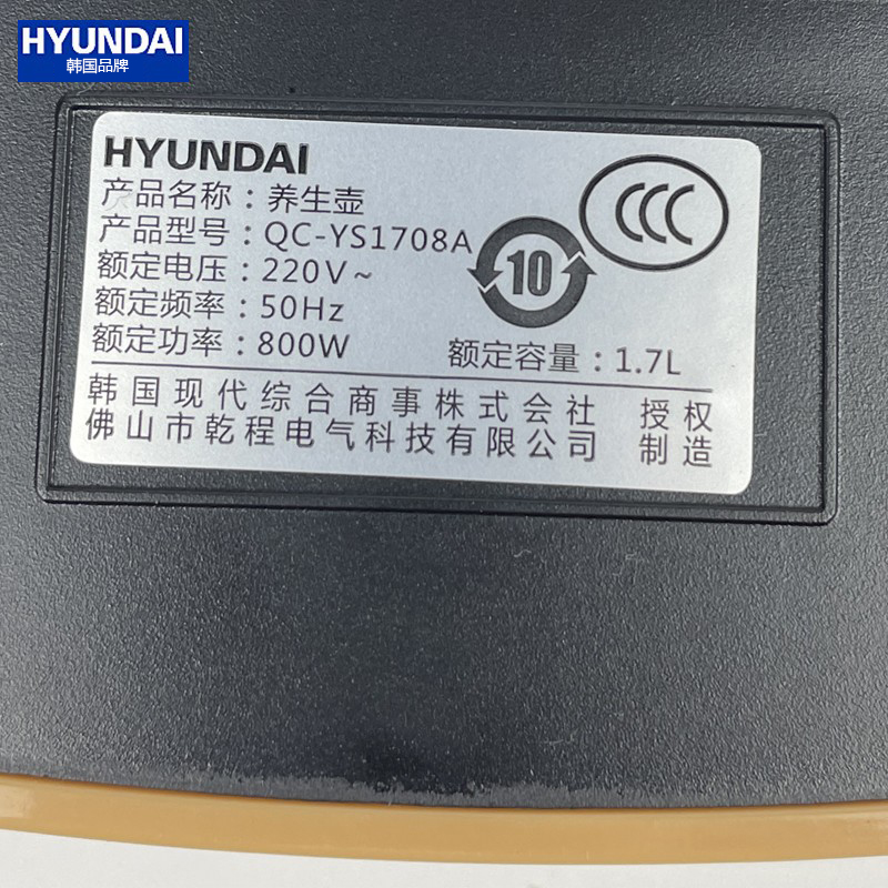 HYUNDAI韩国养生壶QC-YS1708A/1720/1705通用原装配件底座 - 图0