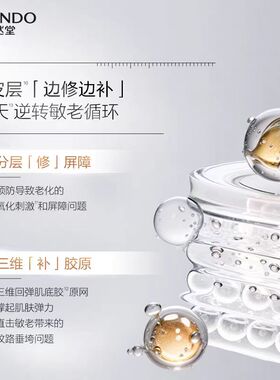 自然堂三重胶原全脸淡纹次抛精华