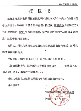 冰美人美白淡斑护肤套装