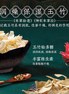 冰美人玉竹补水保湿精华水女正品