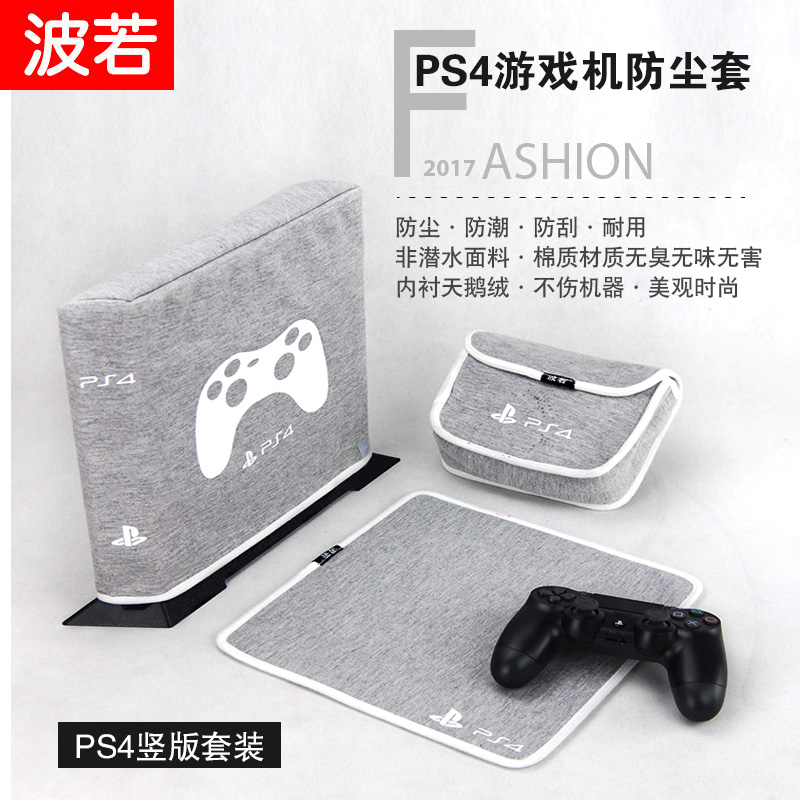 SONY PS5防尘罩索尼游戏机ps4 Slim pro防尘罩手柄主机防尘套包邮-图2