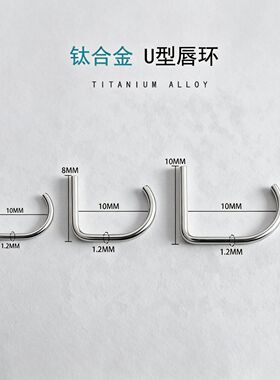 植入级医用钛合金内螺纹D型环直杆唇环U型唇环恶魔尖锥唇钉耳钉