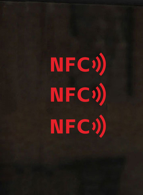 nfc标识贴纸玻璃贴墙贴