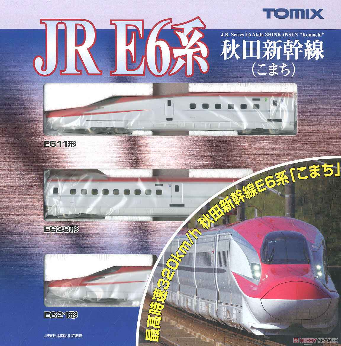 新幹線e6 新人首單立減十元 22年10月 淘寶海外 新幹線e6 新人首單立減十元 22年10月 淘寶海外