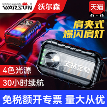 Shoulder Light Burst Warning Lights Flash Shoulder Flash Light Shoulder Clip Style Night Running Safe Shoulder Night Charging LED hanging headlights