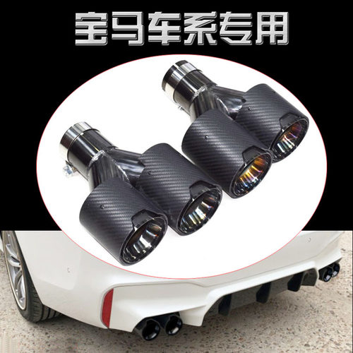 热卖适用X3X4X5Z4宝马5系535四出碳纤维排气尾喉改装不锈钢m标嘴 - 图2