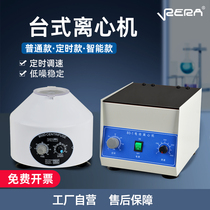 Centrifuge Laboratory Medical Low Speed Desktop Electric Small Beauty Palm Upper Mini Blood Large Capacity Separator