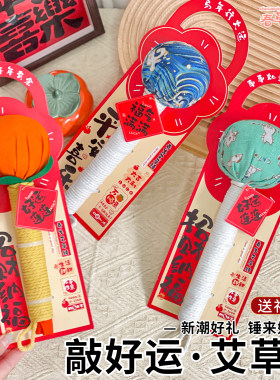 艾草锤diy材料包手工养生