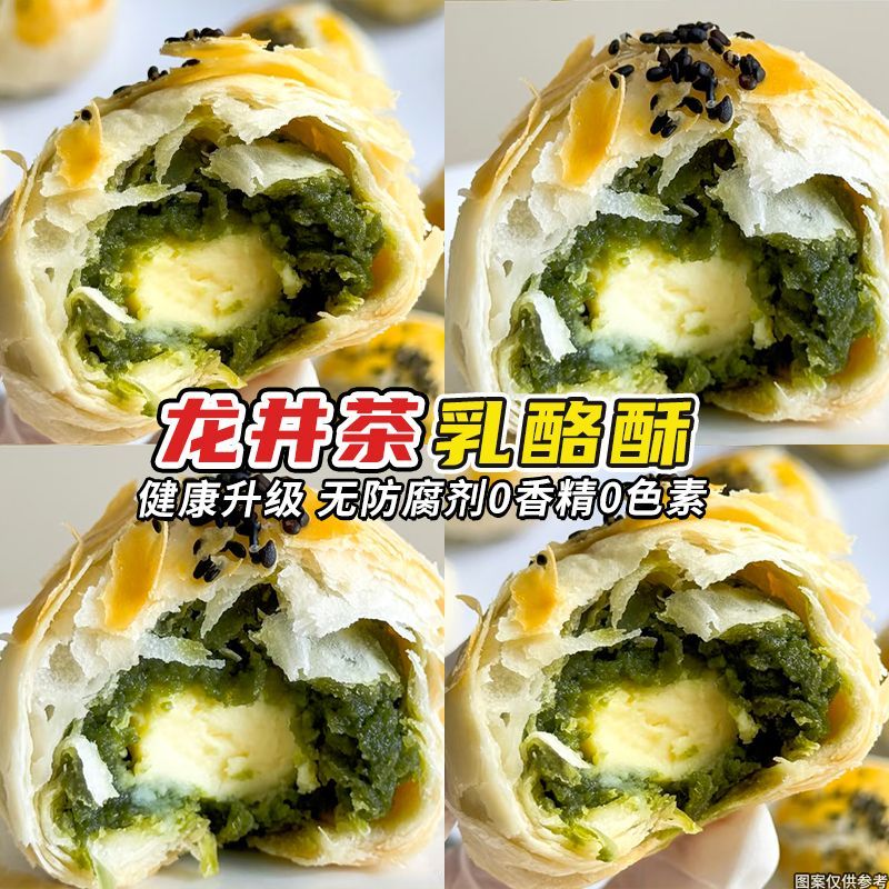 无防腐剂】蛋黄酥奶酪月饼店中秋礼盒糕点心下午茶代餐休闲零食品 - 图2