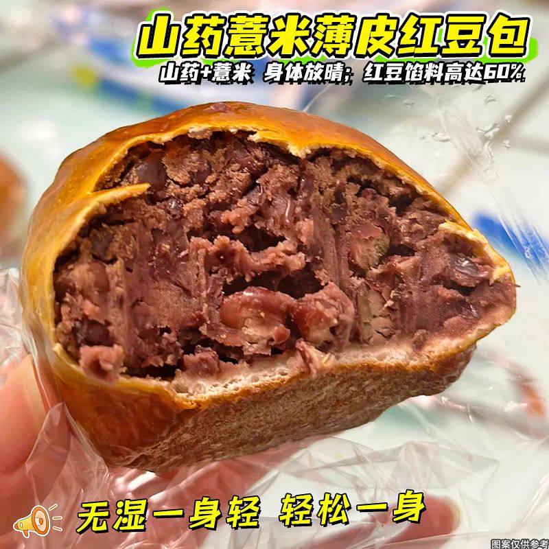 山药薏米薄皮红豆面包全麦欧包无糖精中老年尿人营养早餐代餐零食,淘宝优惠券,粉丝福利购,淘宝优惠卷