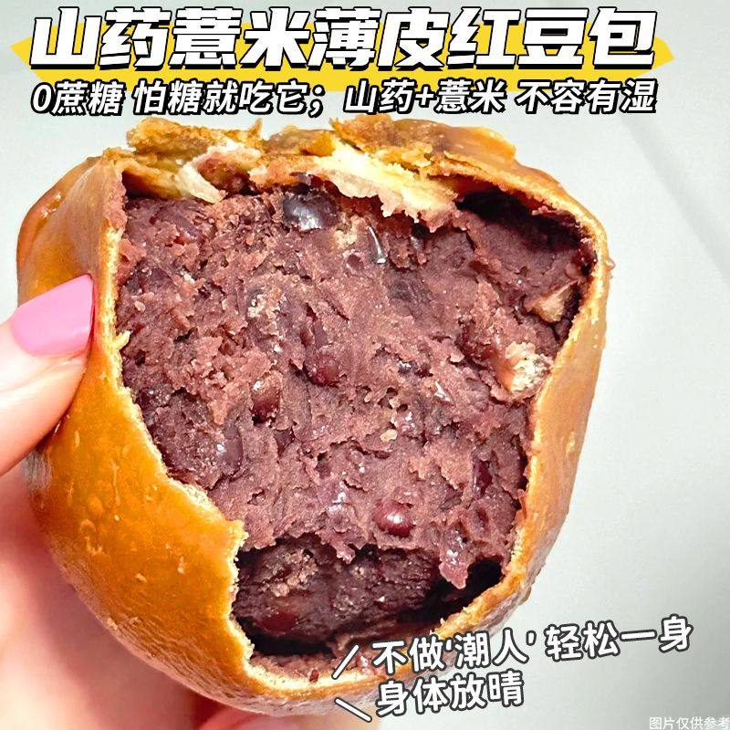 山药薏米薄皮红豆面包全麦欧包无糖精中老年尿人营养早餐代餐零食,淘宝优惠券,粉丝福利购,淘宝优惠卷