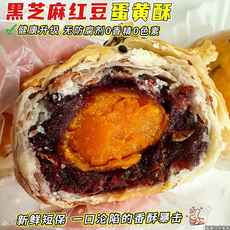 无防腐剂】蛋黄酥奶酪月饼店中秋礼盒糕点心下午茶代餐休闲零食品 - 图0