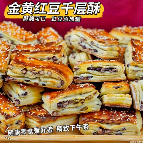 【0蔗糖0反式脂肪】红豆千层酥手工西式糕早餐解馋休闲下午茶零食 - 图0