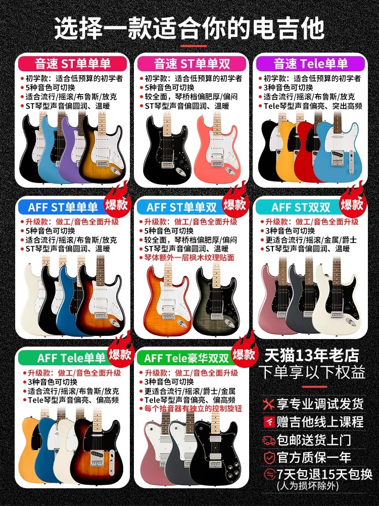 Fender芬达Squier电吉他Sonic音速Affinity初学者入门tele全套装-图2