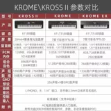 Korg Closs 2 Krome ex Arrange Keyboard Music Workstation Hard Sound Source Synthetic
