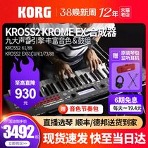 KORG Koacoustic Synthesizer KROSS2 KROME EX Arrango Keyboard Music Workstation Hard Sound Source Synthesizer