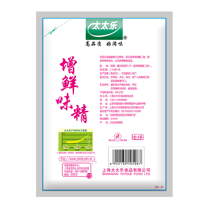 太太乐增鲜味精1000g*10袋 整箱批发厨房炒菜调味料餐饮商用多袋 - 图2