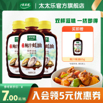 Wife Lebao juice Oyster Oil 232g * 3 Bottles Fried Vegetables Cold Mix Double Fresh Stir-fry With Refreshing Seasoning Convenient Squeeze Bottle