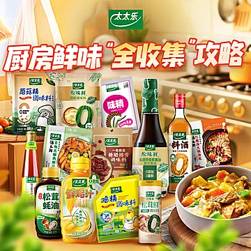 太太乐松茸鲜0添加松茸鲜75g[1元优惠券]-寻折猪