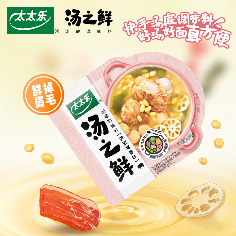 太太乐汤之鲜黄豆猪骨味112g*2 高汤底料浓缩高汤方便速食汤料包 - 图2