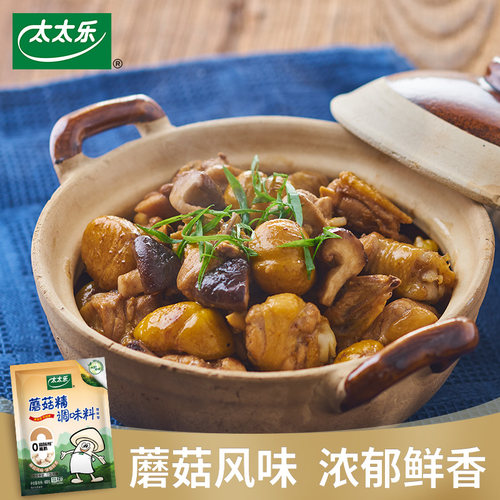 太太乐蘑菇精400g*2袋素食调料火锅煲汤炒菜提鲜增鲜鸡精味精 - 图0