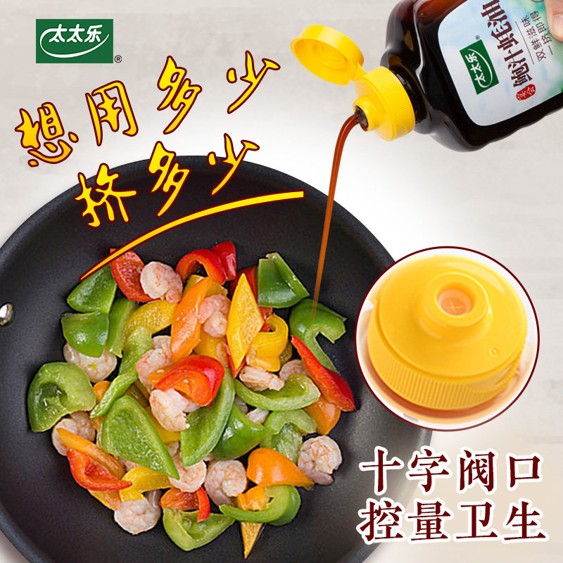 太太乐 鲍汁蚝油调味汁232g*4瓶 天猫优惠券折后￥28包邮（￥33-5）赠多个调味赠品