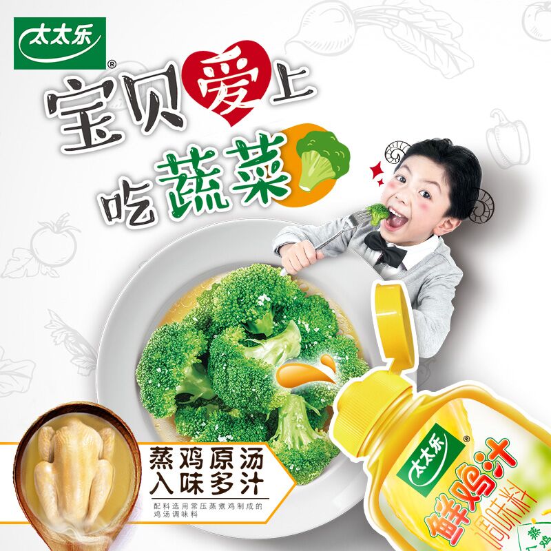 【天天特卖】太太乐鲜鸡汁调味料238g家用厨房炒菜煲汤提鲜调味汁-图3