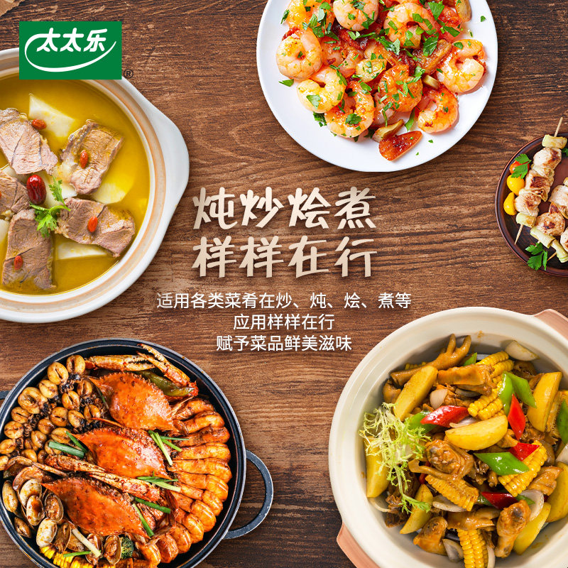 太太乐天天旺鸡精160g加嘴/454g 火锅炒菜煲汤烧烤提味增鲜