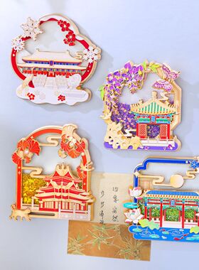 北京故宫太和殿旋转金属冰箱贴