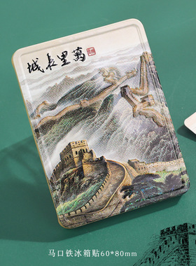 北京八达岭长城金属冰箱贴纪念品