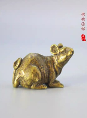 黄铜老鼠摆件铜雕十二生肖小动物茶宠复古黄铜实心鼠年招财摆件