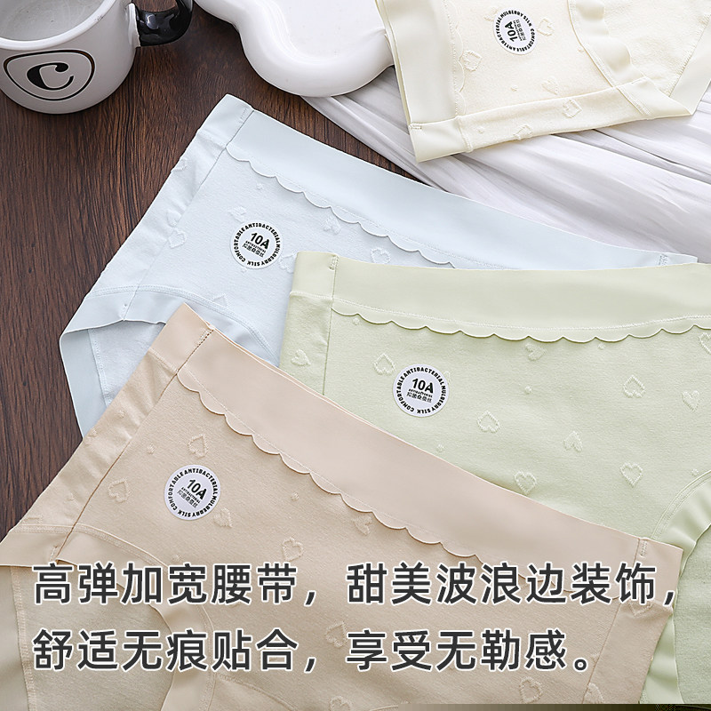 爱心移圈提花棉桑蚕丝抑菌裆纯棉质面料中腰版型女士内衣三角内裤,淘宝优惠券,粉丝福利购,淘宝优惠卷