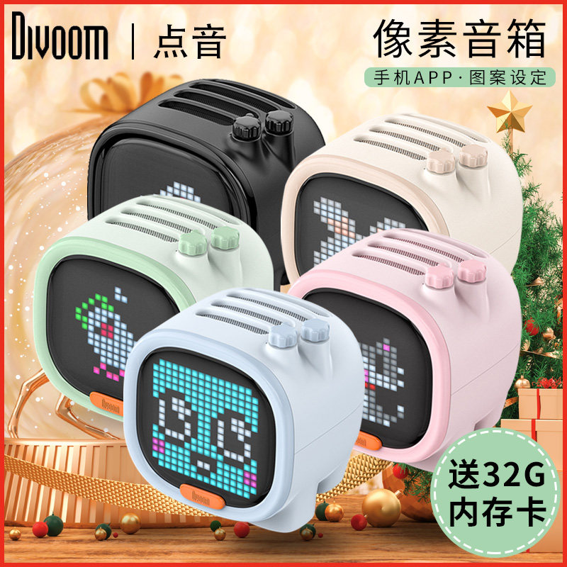 divoom点音timoo无线蓝牙像素闹钟 海泽数码无线/蓝牙音箱
