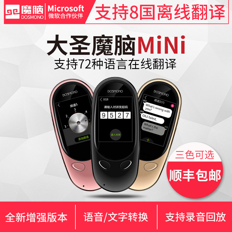 即时翻译器-新人首单立减十元-2022年10月|淘宝海外
