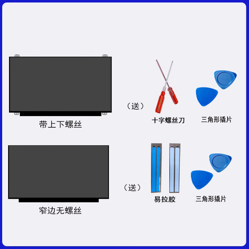 适用联想小新air14 air15itl pro14 are alc 2021 笔记本电脑屏幕 - 图3
