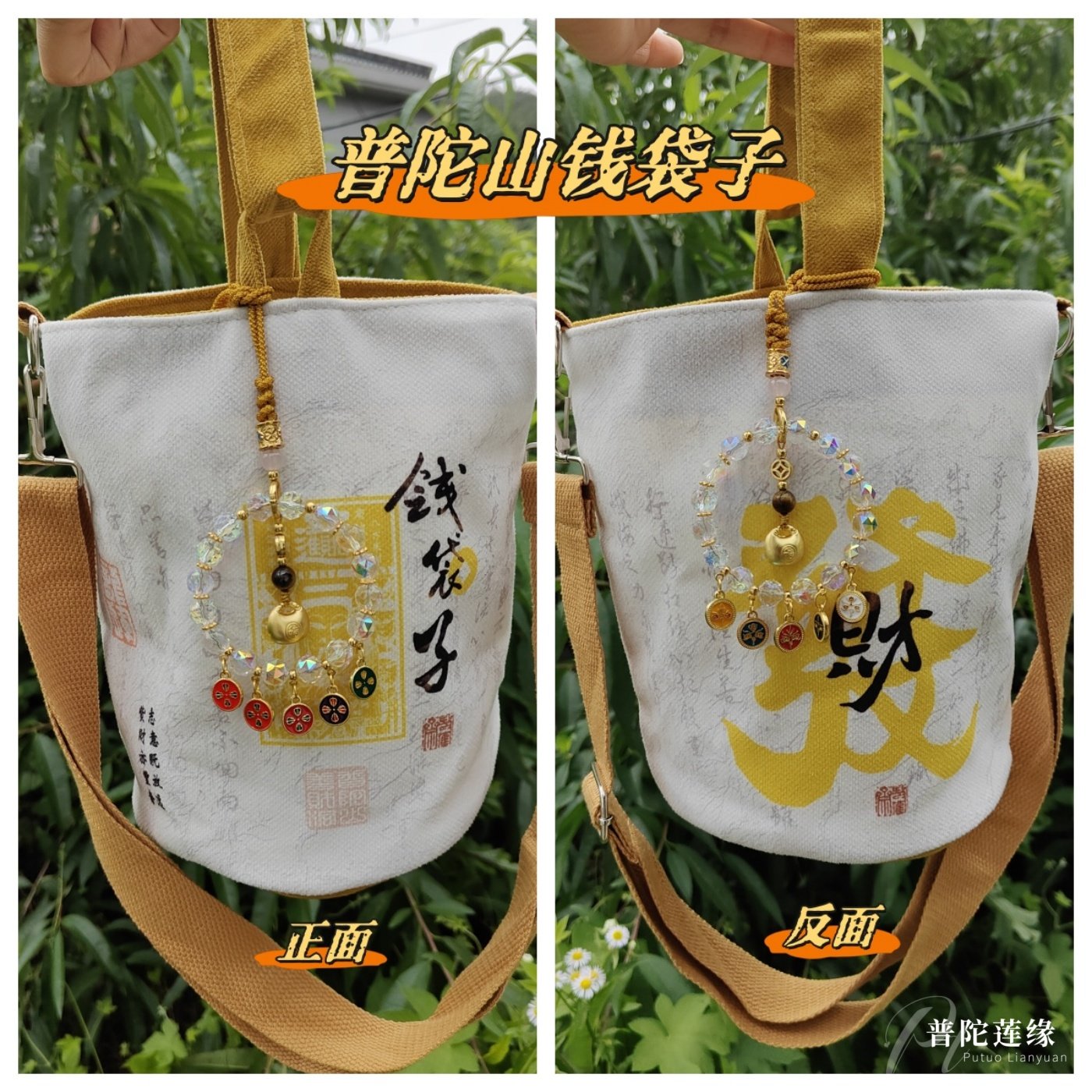 普陀山2026招财钱袋子帆布包手提包单肩斜跨包收纳袋旅游纪念包包,淘宝优惠券,粉丝福利购,淘宝优惠卷