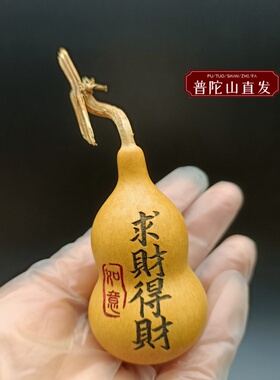 普陀山墨刻葫芦摆件可爱迷你