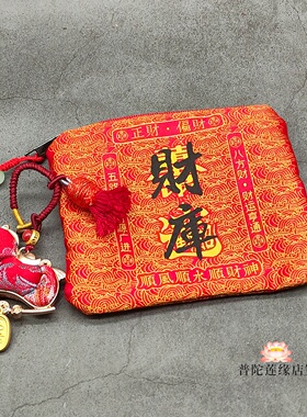 马上有钱挂件加零钱包