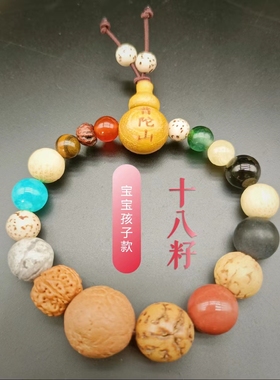 普陀山十八籽菩提手串情侣手链