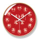 Yipula 6859 wall clock Chinese style living room modern