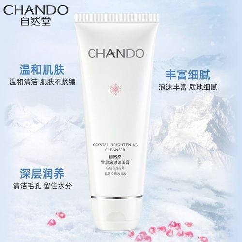 自然堂官方官网正品套装护肤化妆品水乳美白淡斑淡黄补水保湿-图0