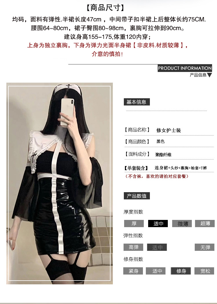 性感女仆cos万圣节主题服装制服套装护士装医生暗黑系纯欲修女服-图2