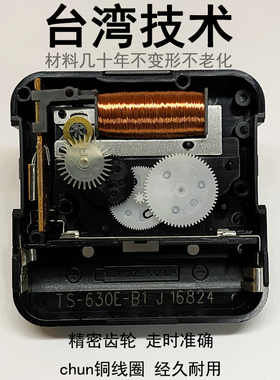 天王星静音机芯石英钟表配件指针
