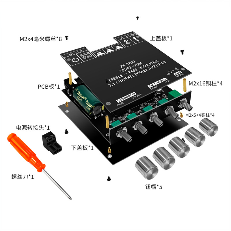 ZK-TB21 2.1声道蓝牙数字功放模块高低音调低音炮-图1