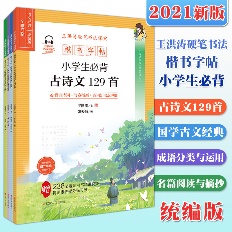 经典古文名篇推荐品牌 新人首单立减十元 21年6月 淘宝海外