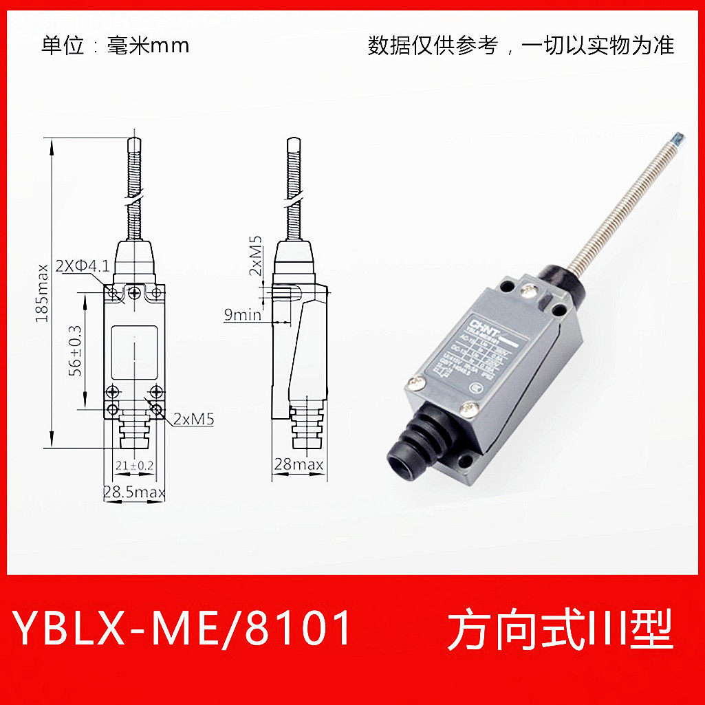 CHNT正泰行程开关YBLX-ME/ 8108 8104 8111 8112 8166 8169 8101_虎窝淘